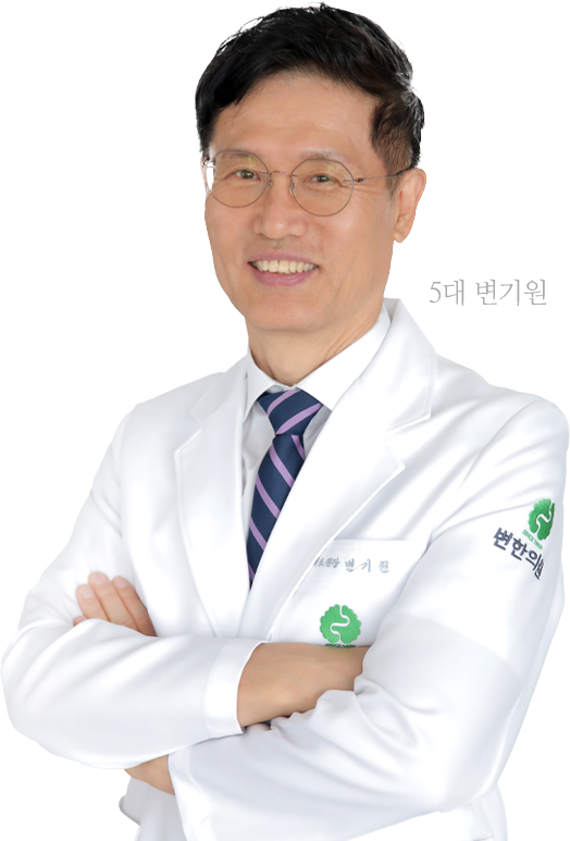 변기원 원장