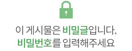 Password ;비밀번호를 입력해주세요